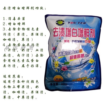 彩漂粉 白衣去黃、去漬增白增鮮的全能洗滌利器——以艷活性氧泡泡王彩漂粉為例