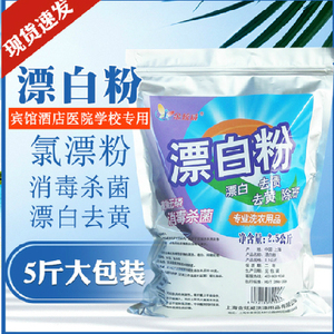增白洗衣粉 原理、使用與注意事項(xiàng)